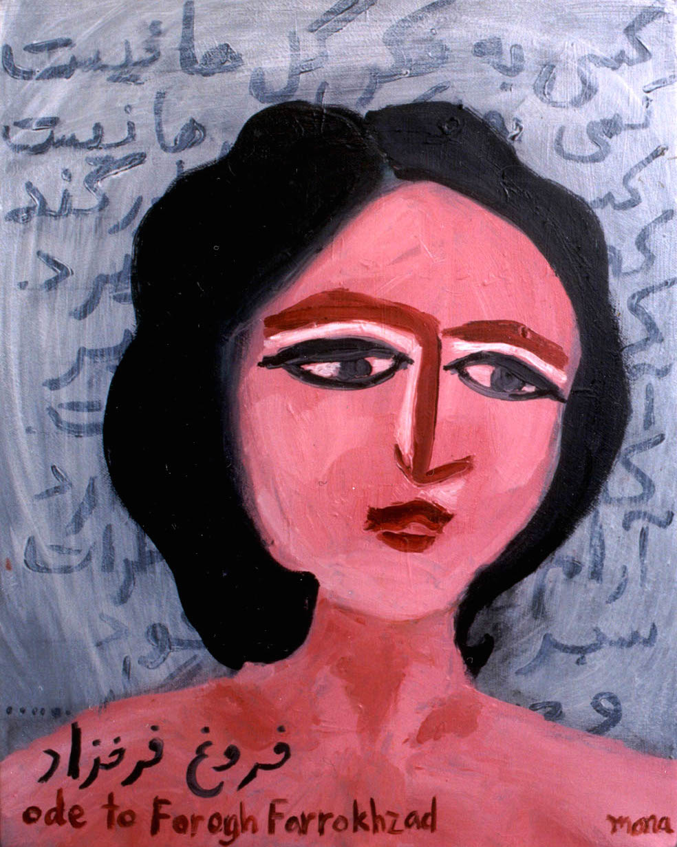 Mona Shomali