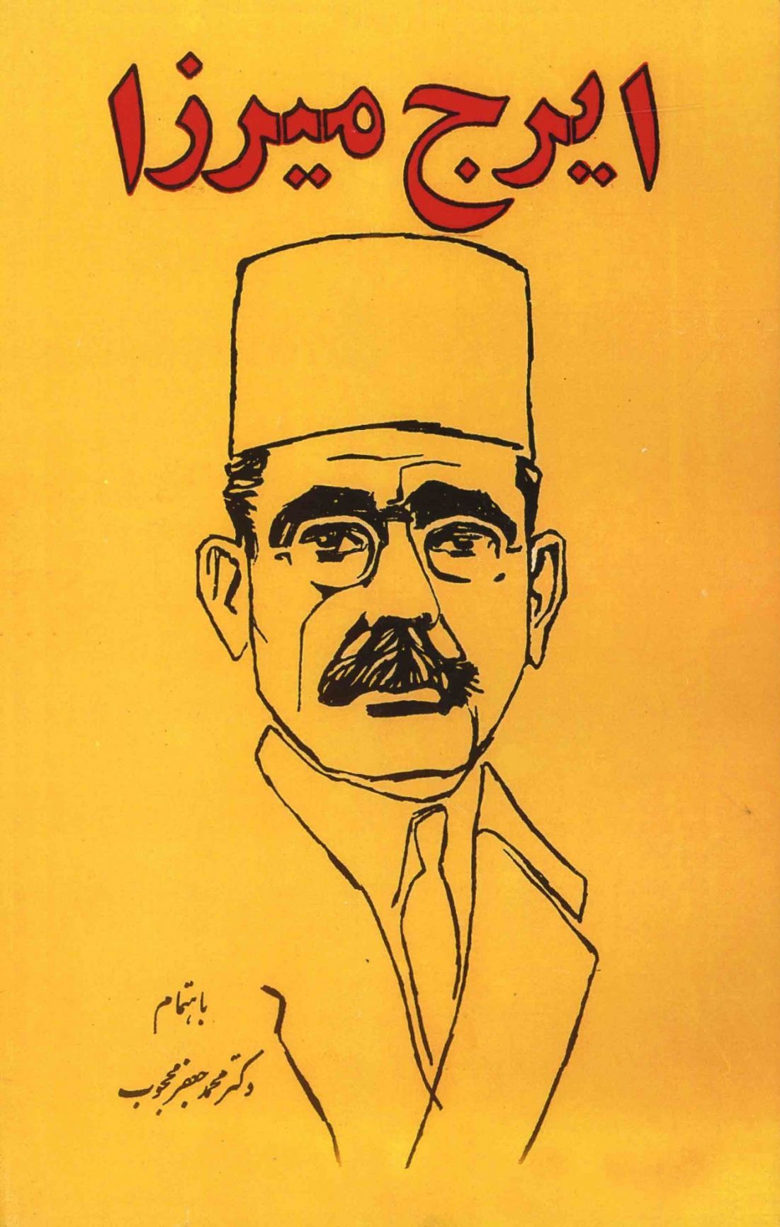 A collection of the Qajar-era Iranian poet Iraj Mirza's works, compiled by Dr. Mohammad Jafar Mahjoub